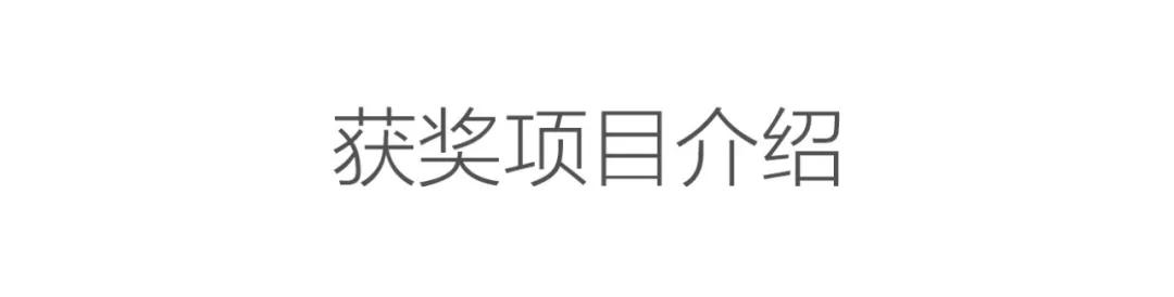 2020年金盘奖揭晓，怡境设计载誉而归 | 怡境喜讯