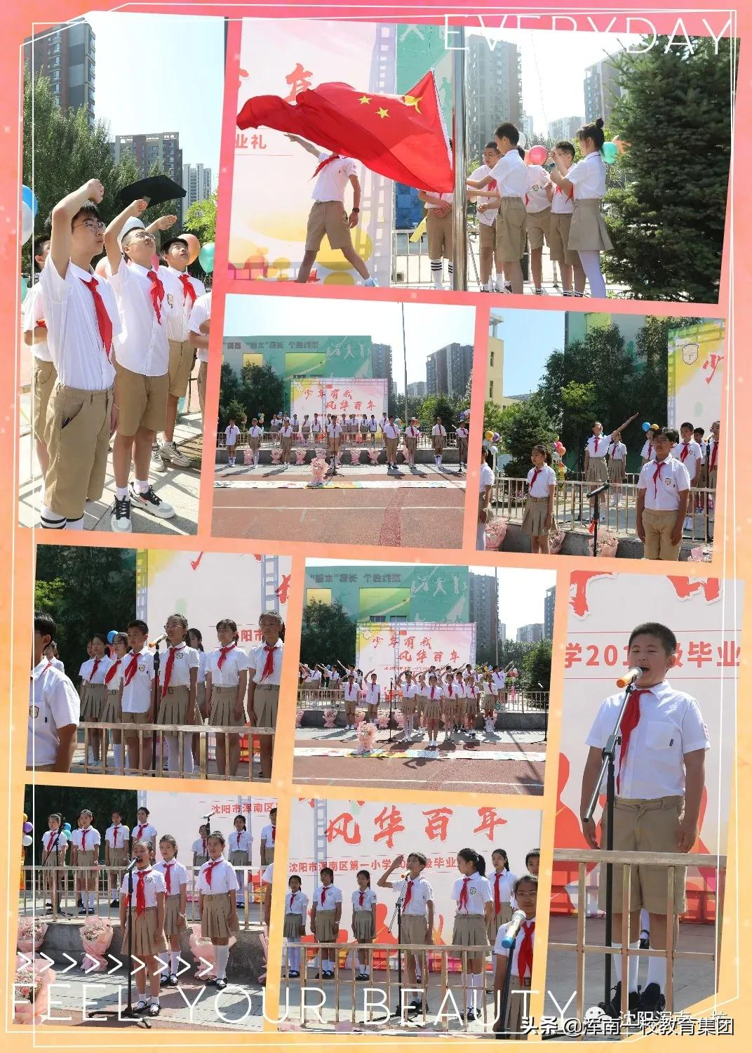 沈陽(yáng)市渾南區(qū)第一小學(xué)2015級(jí)畢業(yè)禮(圖4)