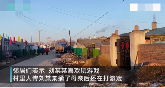 黑龙江15岁女生弑母藏尸！杀人后坐着玩游戏，藏好死尸称“妈跟别人跑了”