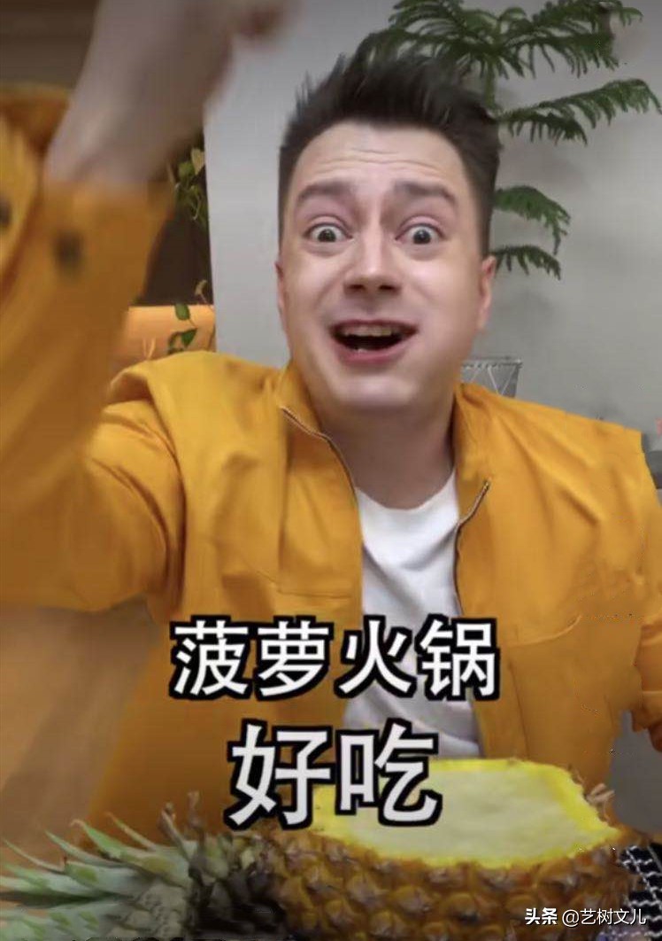 将“我爱中国”当财富密码？伏拉夫回应：在这