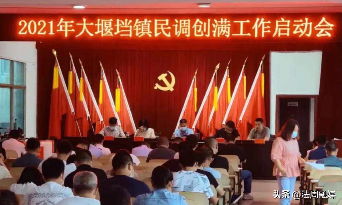 澧县大堰垱镇多措并举做好“民调创满”工作