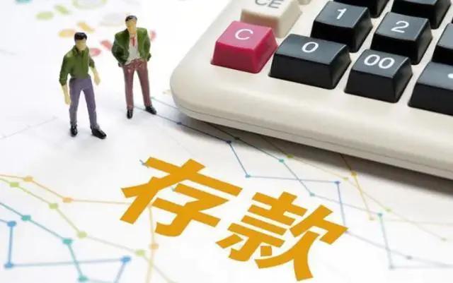 银行也有风险，中国首家银行破产，储户的存款和借款怎么办？