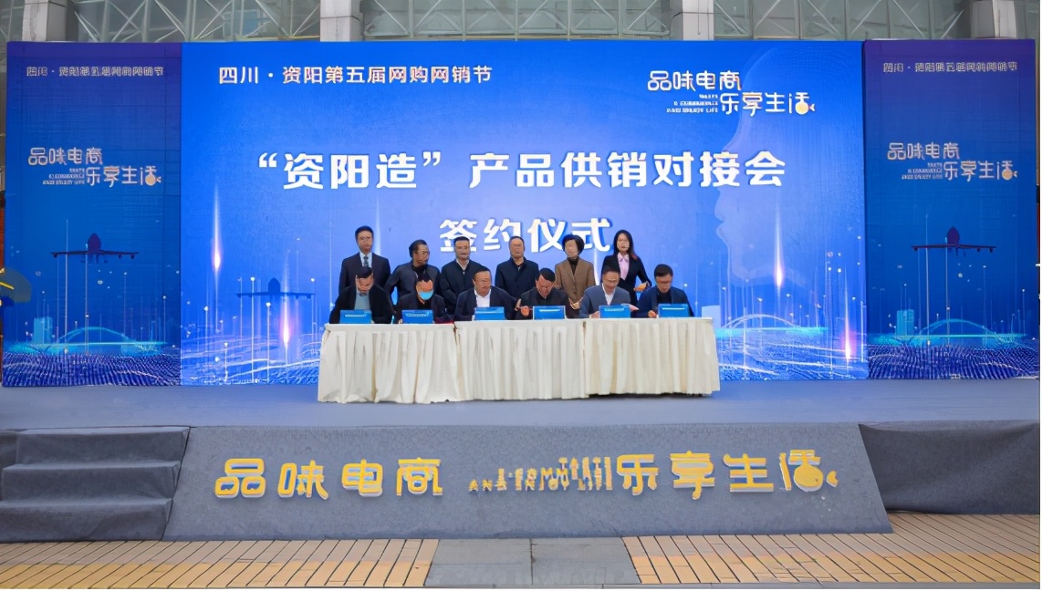 资阳第五届网购网销节盛大开幕，电商新局面正当时