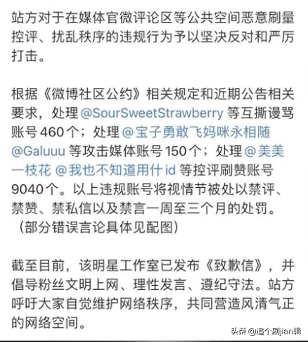 无视警告！蔡徐坤顶风作案数万粉丝网暴官媒，铲除毒瘤刻不容缓