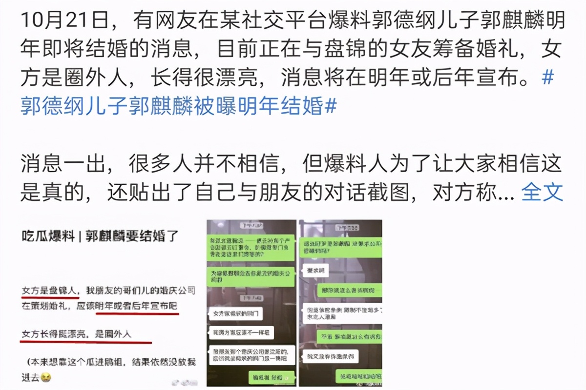 辟谣结婚传闻？郭麒麟自曝单身原因，需要孤独的时间更多