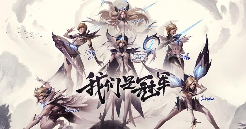 Exposure of S10DWG champion skin, contrast sees sincerity be fond of FPX battle group