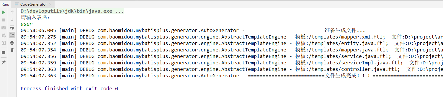 Springboot+MybatisPlus高效实现增删改查