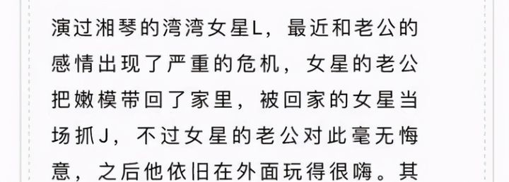 “傻白甜”林依晨的惨淡豪门路，她的故事远比你想象的更恶劣