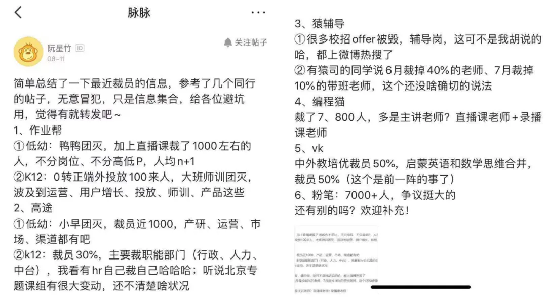 寂静等待中,教培机构悄悄大撤退-第2张图片-大千世界 寂静等待中,教培机构悄悄大撤退-第2张图片-大千世界
