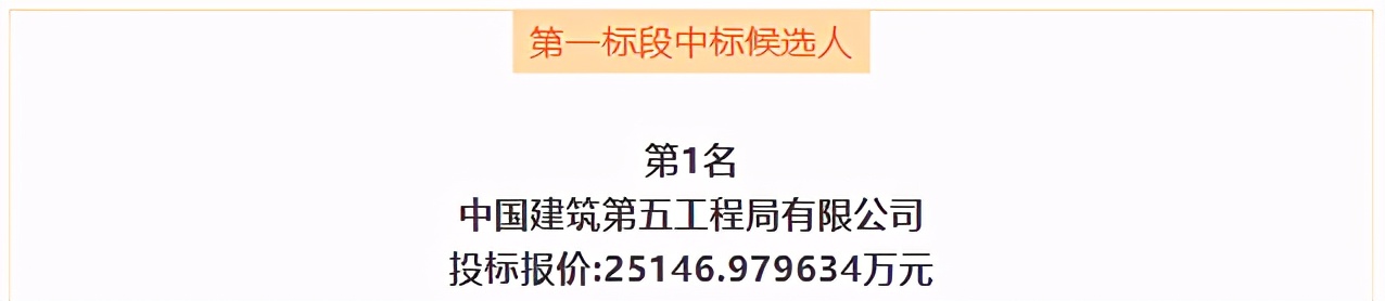 全球最大承包商转战轨道交通，将成增长最快的领域？