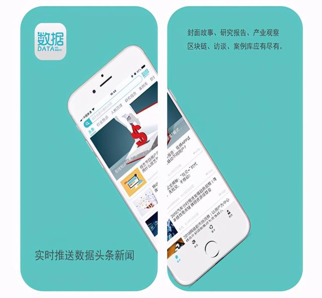 数据杂志简介