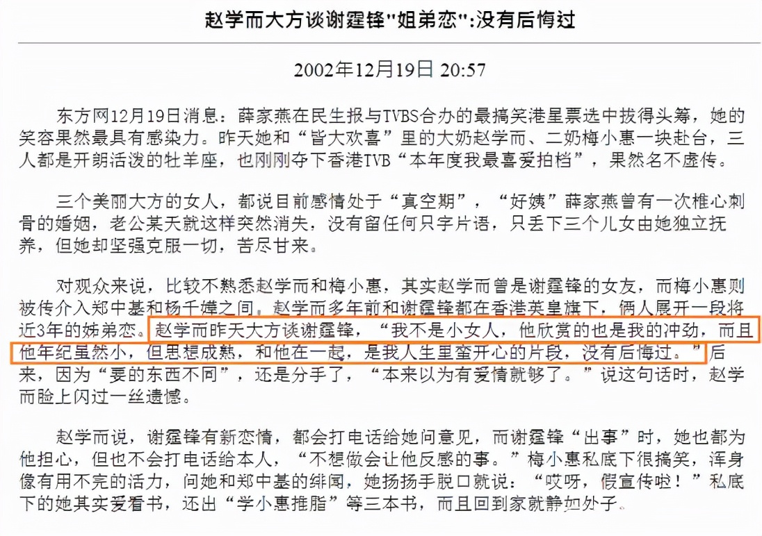 谢霆锋爱过的6个女人，都是“姐姐辈”，最大大他8岁，最小3个月