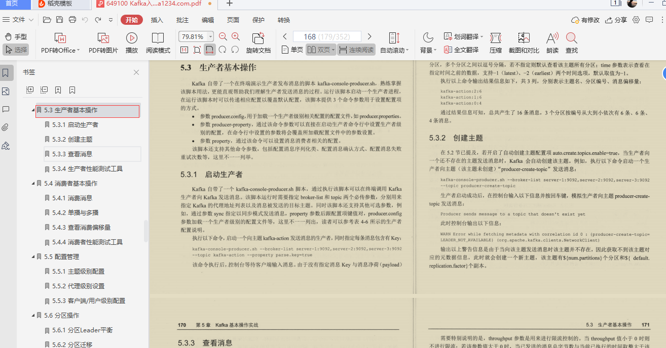 爱了!阿里技术官甩出的Kafka精髓全写这本“限量笔记”里