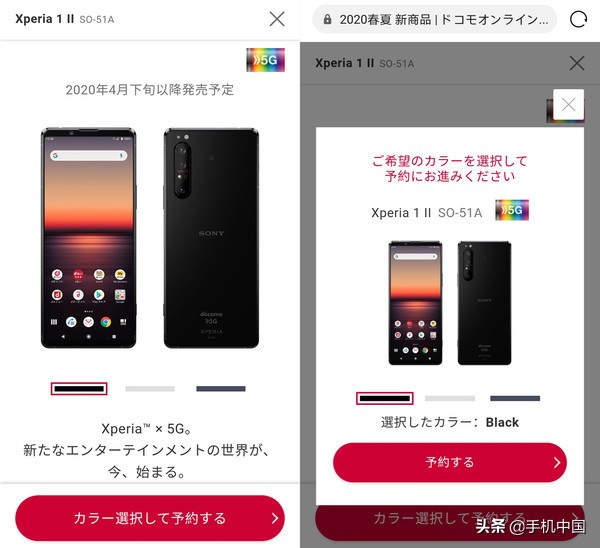 sonyXperia 1 II将于5月22日开售 4k高清屏手机售价8850元