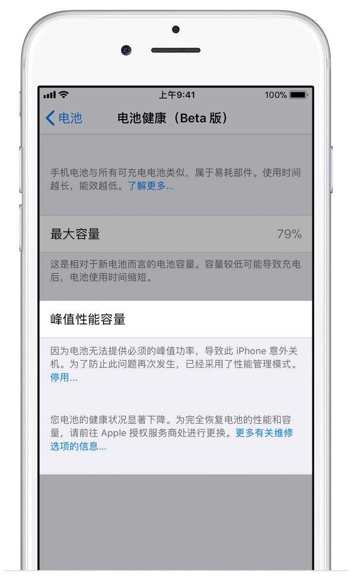 iPhone壞了竟然不能維修？蘋果實在太坑爹