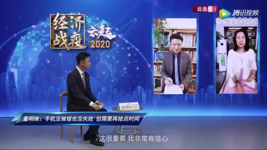 董明珠：直播一定要做到卖真货，讲真话，这才是对直播的考验