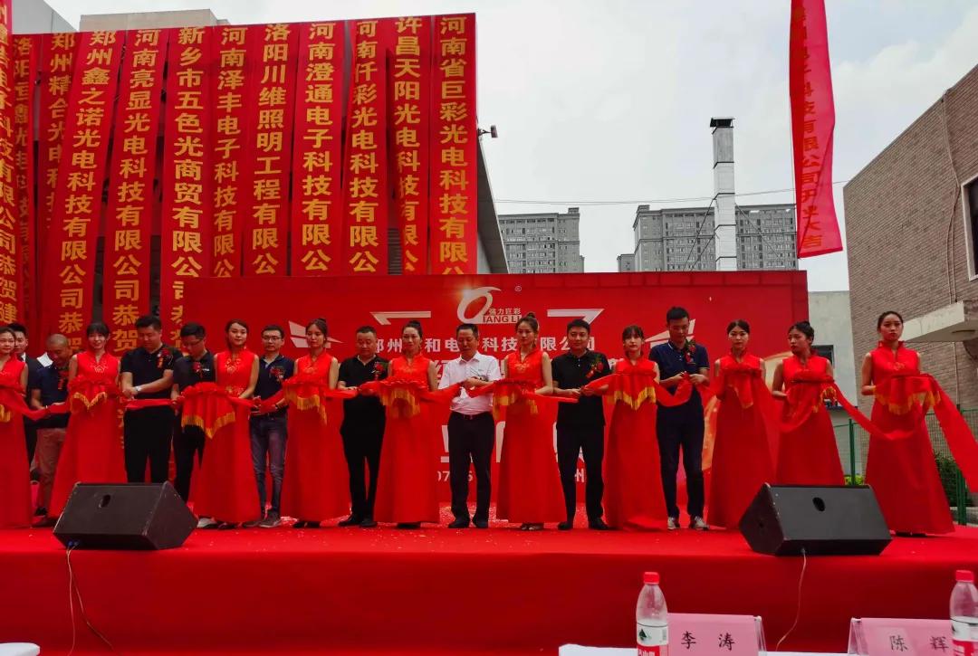 万众一心为普及，砥砺奋进铸辉煌！强力巨彩2020完美收官