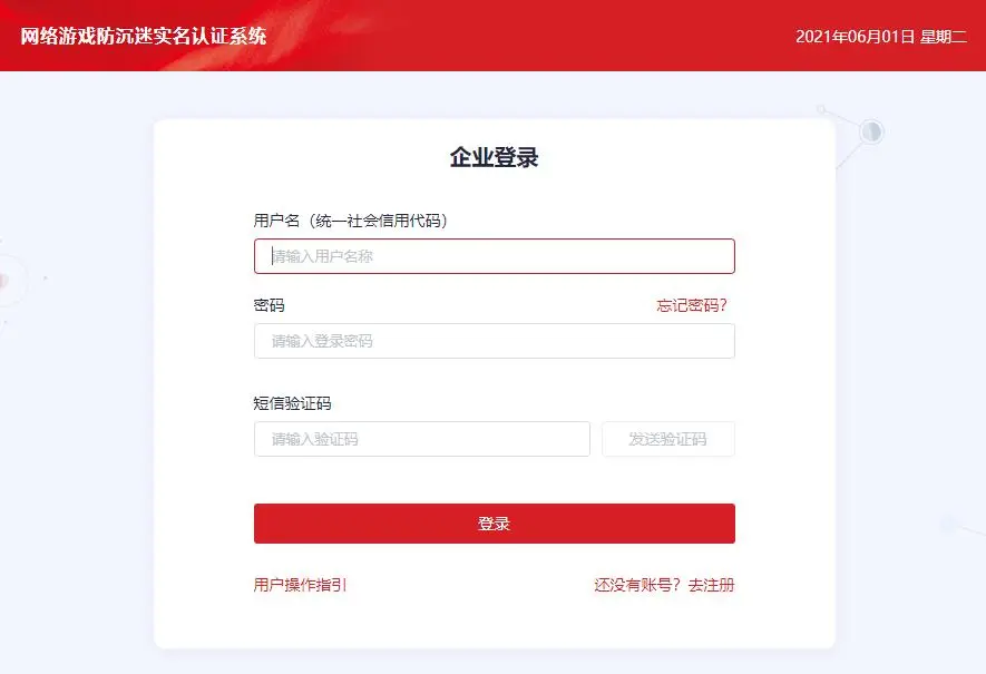 “双法”今日正式生效,游戏业强监管落地
