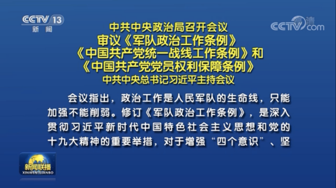 軍報(bào)再批郭伯雄、徐才厚、房峰輝、張陽四個(gè)“軍虎”