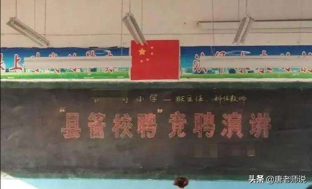 關(guān)于縣管校聘，教育部提出最新要求，這次大家可能爭著去鄉(xiāng)村了