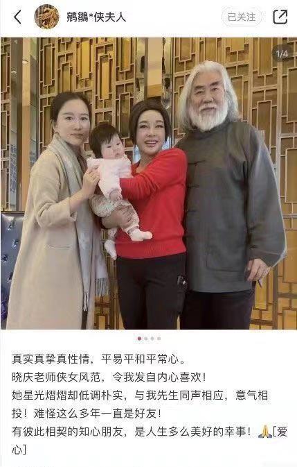 刘晓庆看望张纪中一家，最困难的时候有知遇之恩，友情深厚
