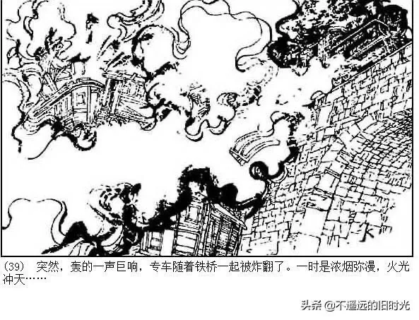 连环画欣赏一《少帅传奇》
