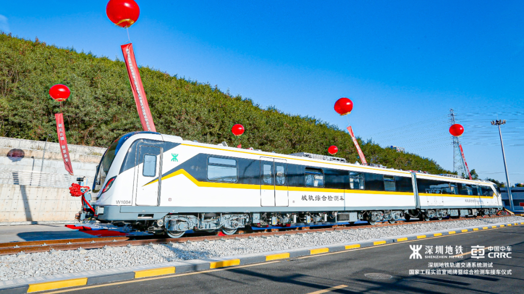 “高颜值全能型选手”登场！深圳迎来“株洲造”地铁综合检测车