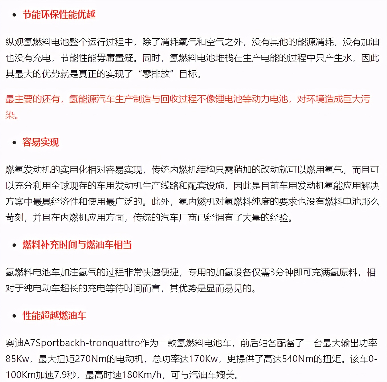 氫燃料電池：新能源汽車終極形態(tài)！真正環(huán)保的能源！核心技術(shù)公司