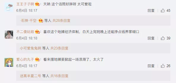 地摊经济火遍全网，这些品牌居然也来凑热闹了