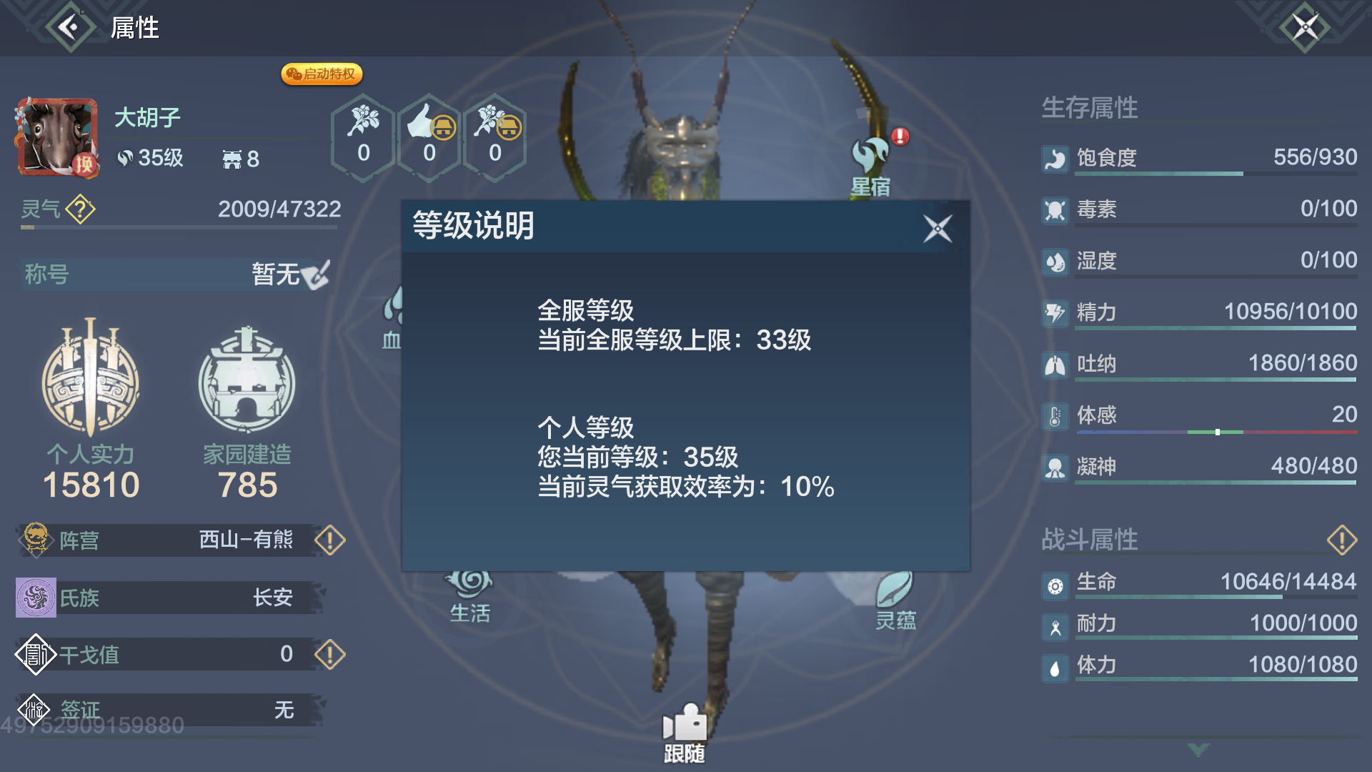 妄想山海：新区开荒想要赢在起跑线上，半小时28一天35级是必修课