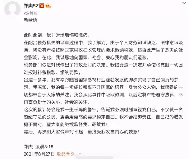 网友调侃“一爽”=1.6亿、“爽一天”=208万！中纪委发声