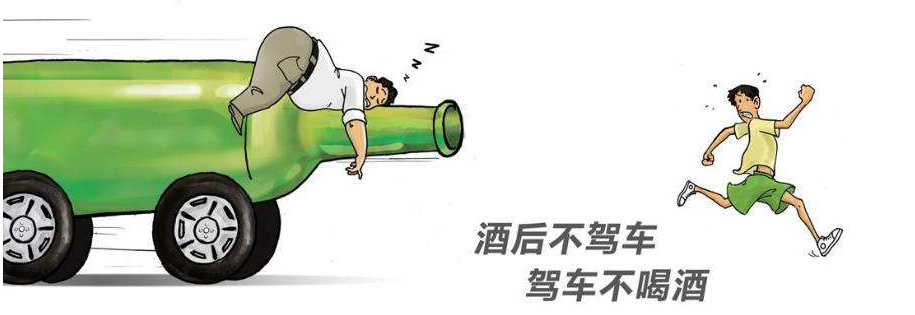 引以为戒！醉驾致人死亡被判刑