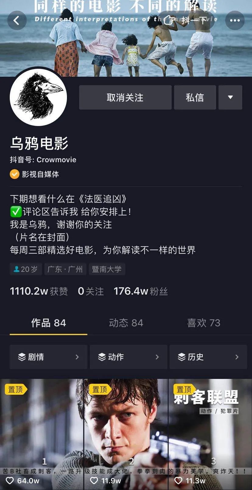 一个月涨粉800万！影视号在抖音上还有多少潜力？