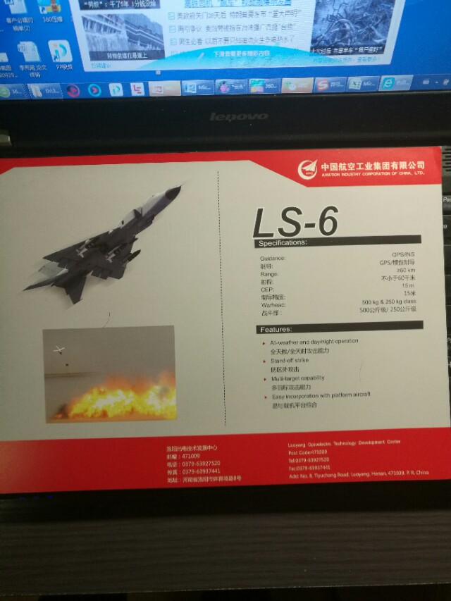 国产外贸LS－6系列卫星精确制导炸弹集锦