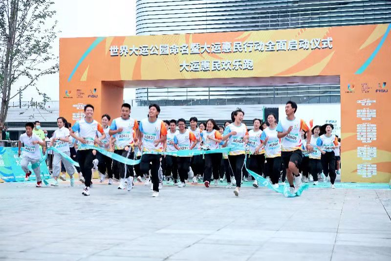 四川成都：世界大运公园落户成都 大运惠民计划大幕开启