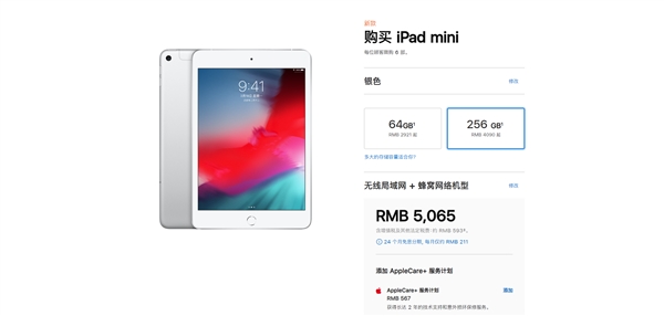 最新款iPad mini蜂窝状版发布 3896元起