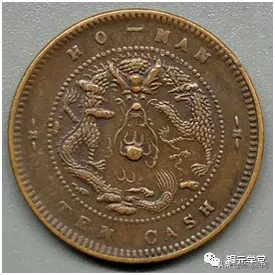 捡漏必备:铜元品相难度与难点(河南篇)