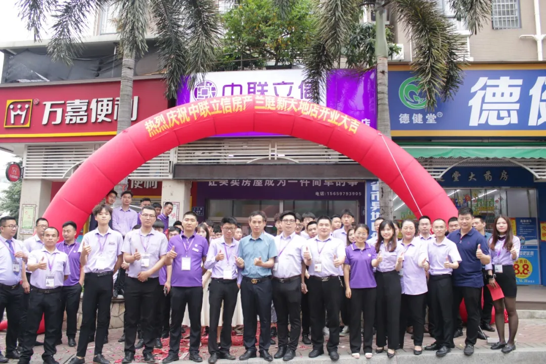 十城千店 华彩绽放|中联立信福州公司三店齐开(图17) 十城千店 华彩绽放|中联立信福州公司三店齐开
