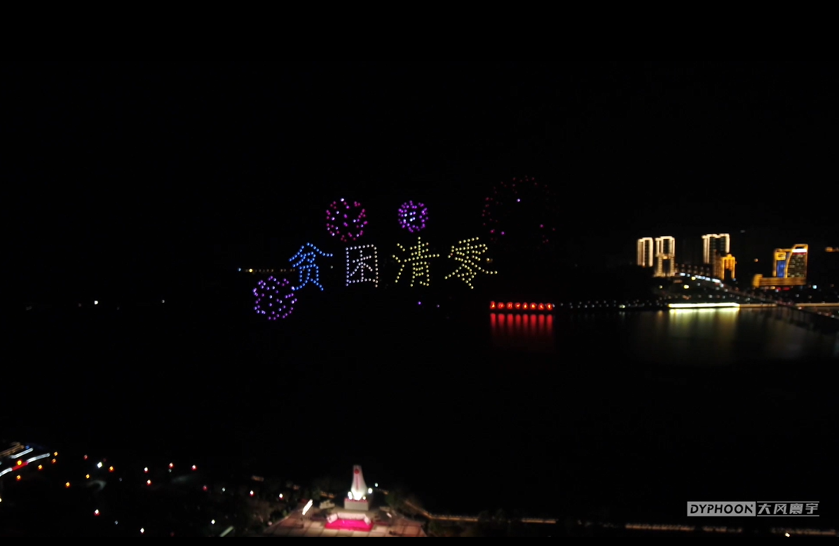 央視頻驚艷六城！3300架無人機(jī)編隊(duì)表演，獻(xiàn)禮建黨百年
