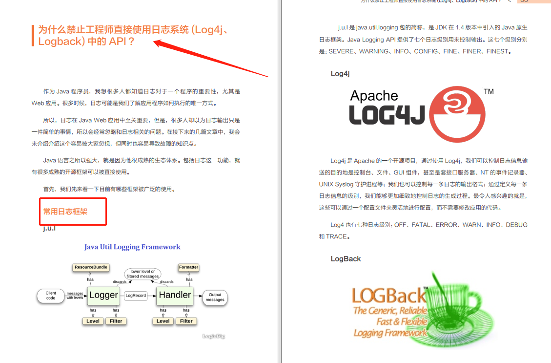 白瞟黨樂壞了！Alibaba內(nèi)部最新Java開發(fā)手冊（嵩山版）靈魂17問