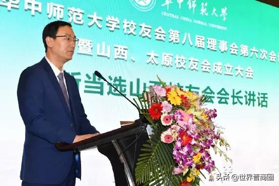 华中师大山西放大招:成立山西校友会,或办全国百强附中