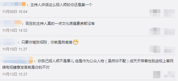 张绍刚晕倒门事件后主持能力引质疑？电影盛典多次犯错却甩锅胡军