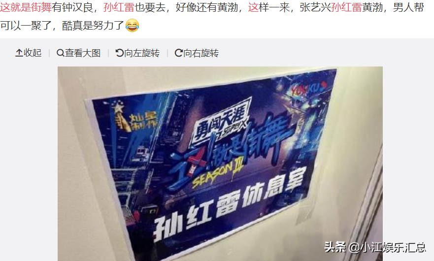 男人帮将在《街舞3》重聚？再不官宣第4位导师，