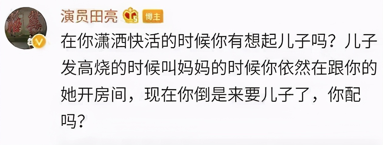 演员田亮曝妻子杨明娜出轨，言语咄咄逼人，被女方晒律师函打脸