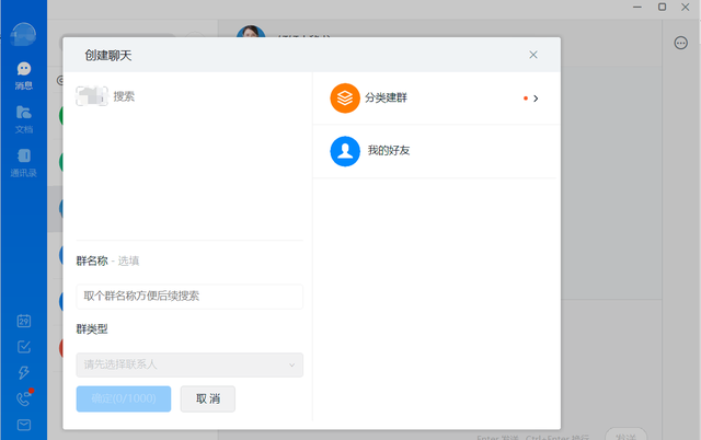 企业微信、钉钉、飞书各有怎样的特点和优势？企业应该如何选择？