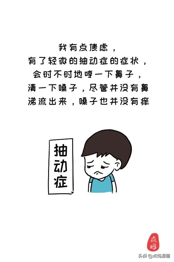 妈妈，是不是我不够好，就不值得被你爱？