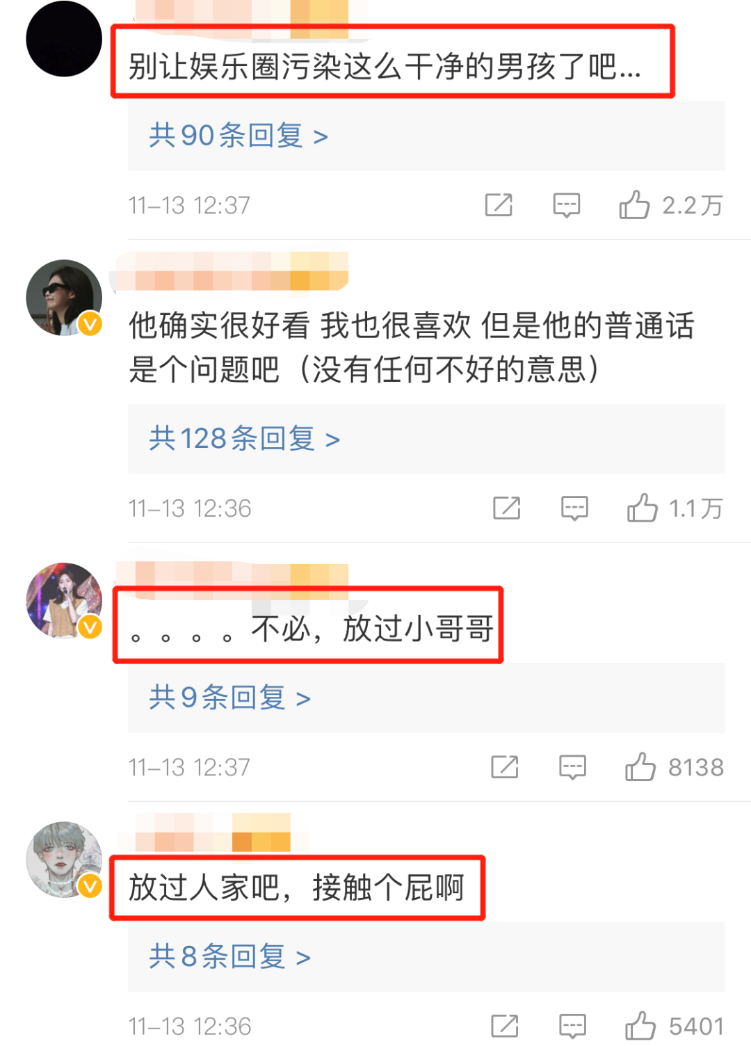 爆红一天就跌落神坛，是他的错吗？