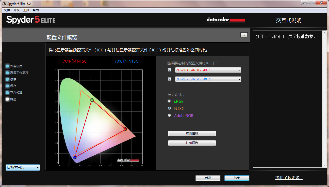 专为电竞而生——ZOWIE GEAR XL2540职业电竞显示器详细评测