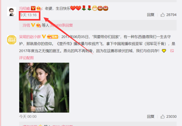 冯绍峰被淹没的祝福暗含玄机，心思巧妙却无人看破，颖宝俏皮回应
