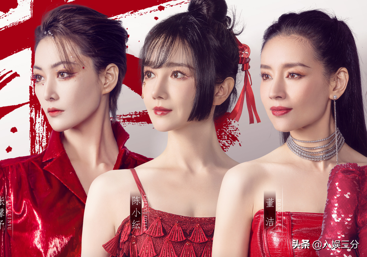 浪姐2二公海报上线，王鸥那英美出圈，我却被古